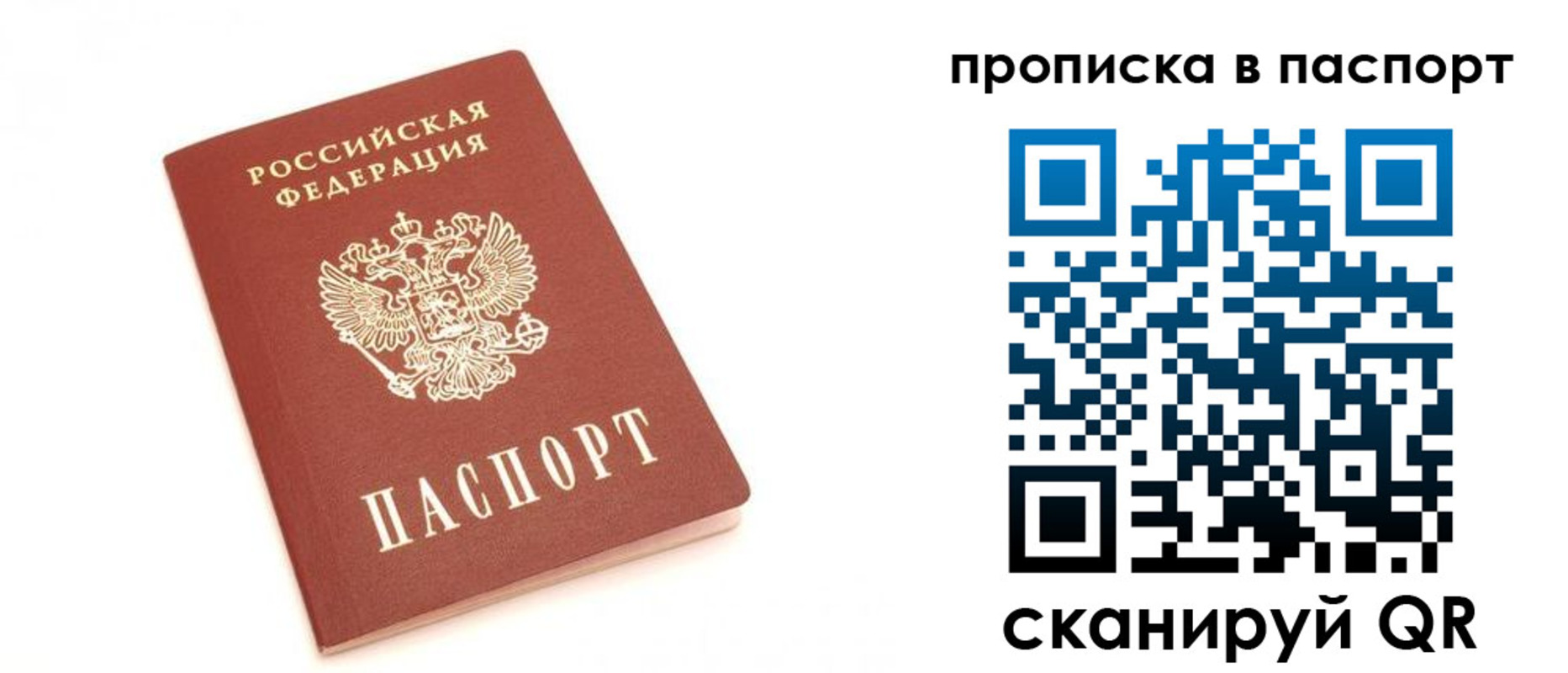 прописка для работы в Гудермесе