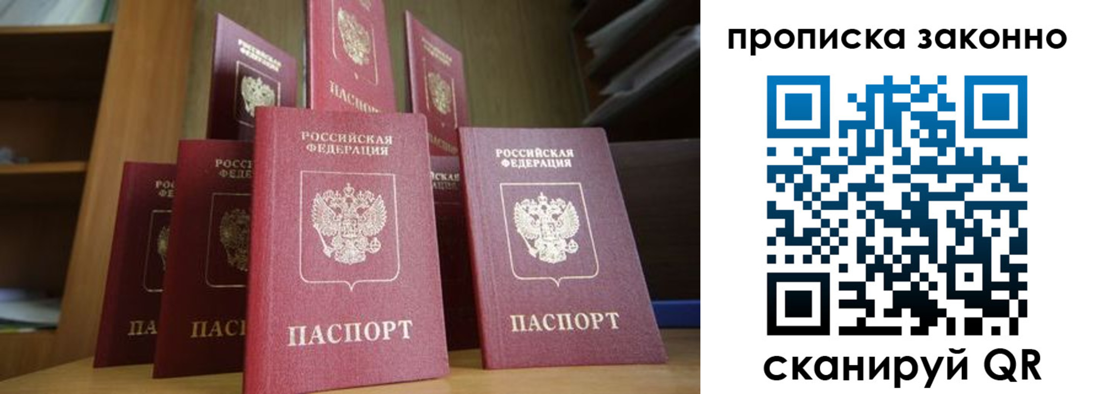 прописка в квартире в Гудермесе