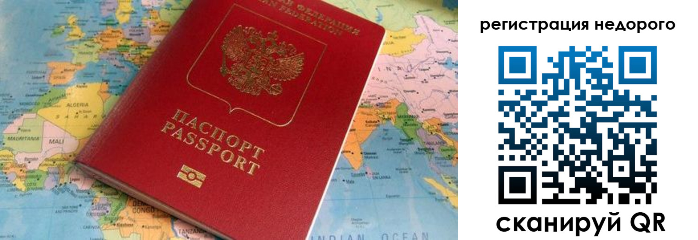 временная регистрация в квартире в Гудермесе