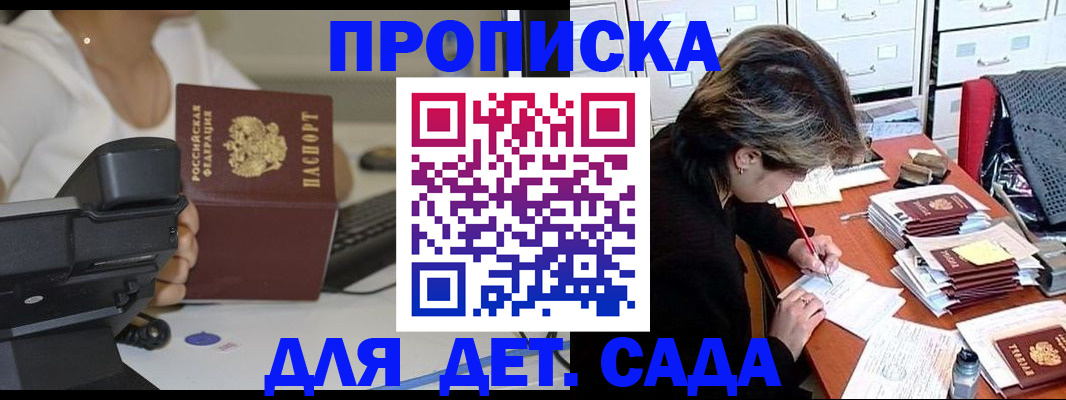 прописка в Гудермесе