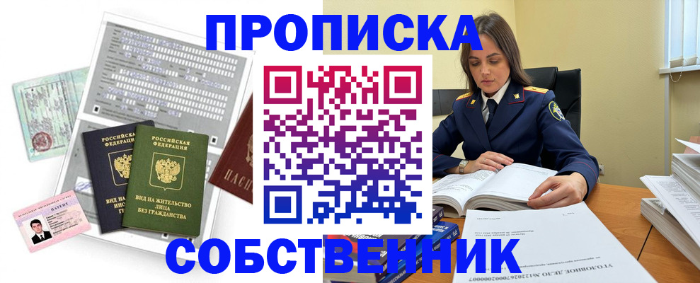 прописка ребенка в Гудермесе