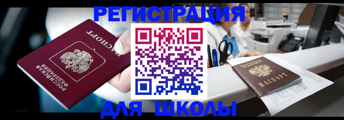 прописка 2025 в Гудермесе