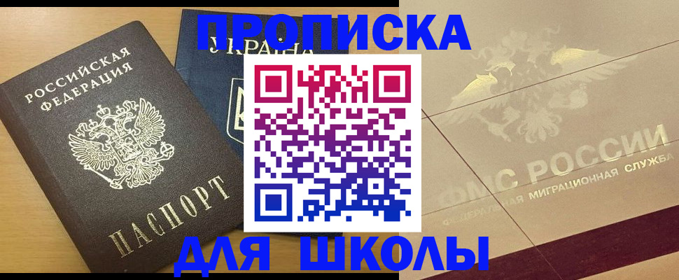 регистрация в Гудермесе