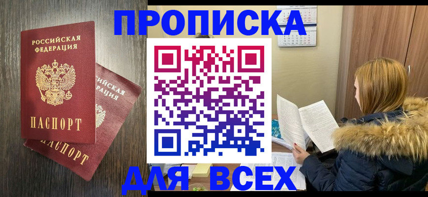 временная регистрация 2025 в Гудермесе