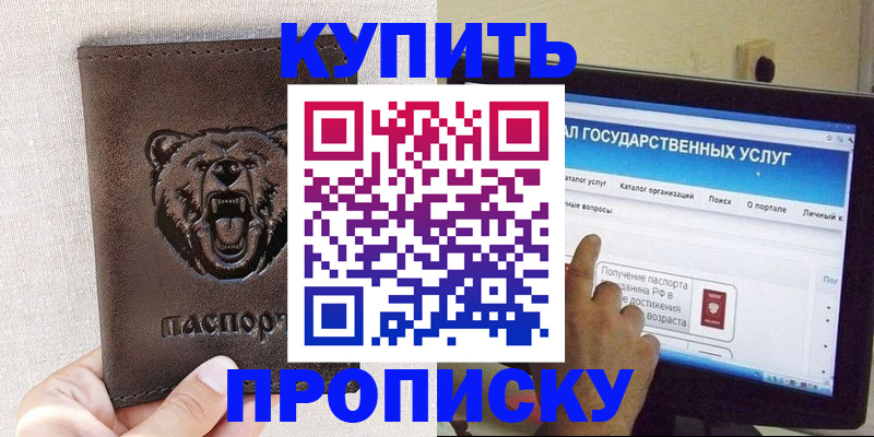 временная регистрация 2025 в Гудермесе