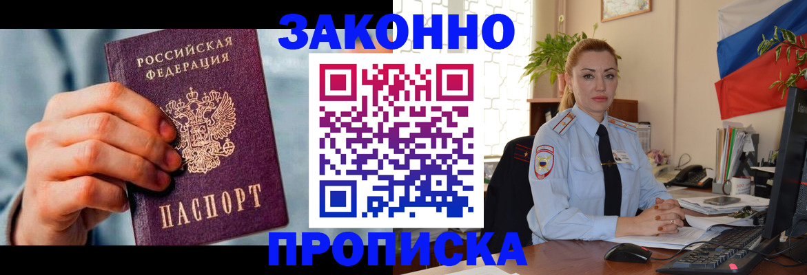 регистрация в Гудермесе