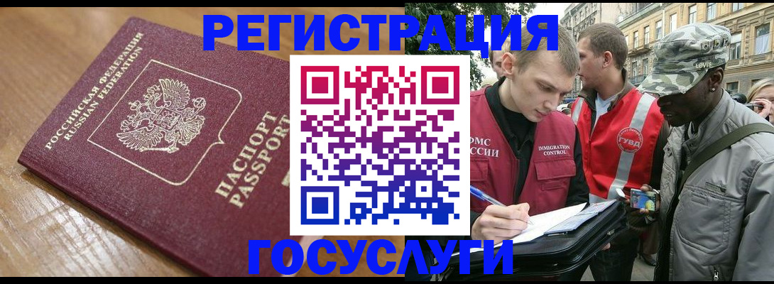 купить прописку в Гудермесе