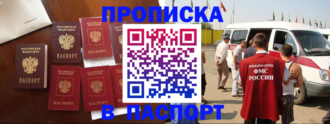 прописка для кредита в Гудермесе